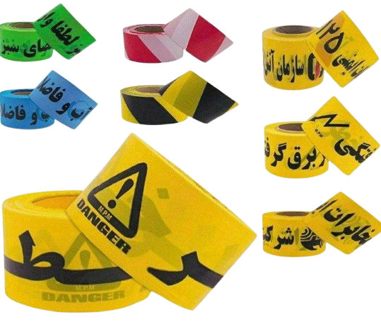 نوار خطر